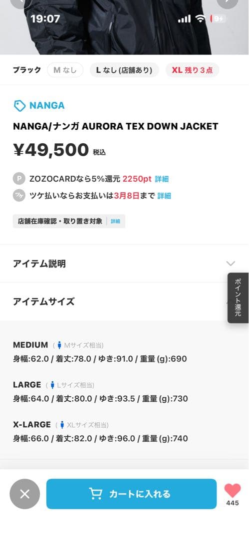 25AW NANGA オーロラテックス ダウンジャケット(メンズ) M