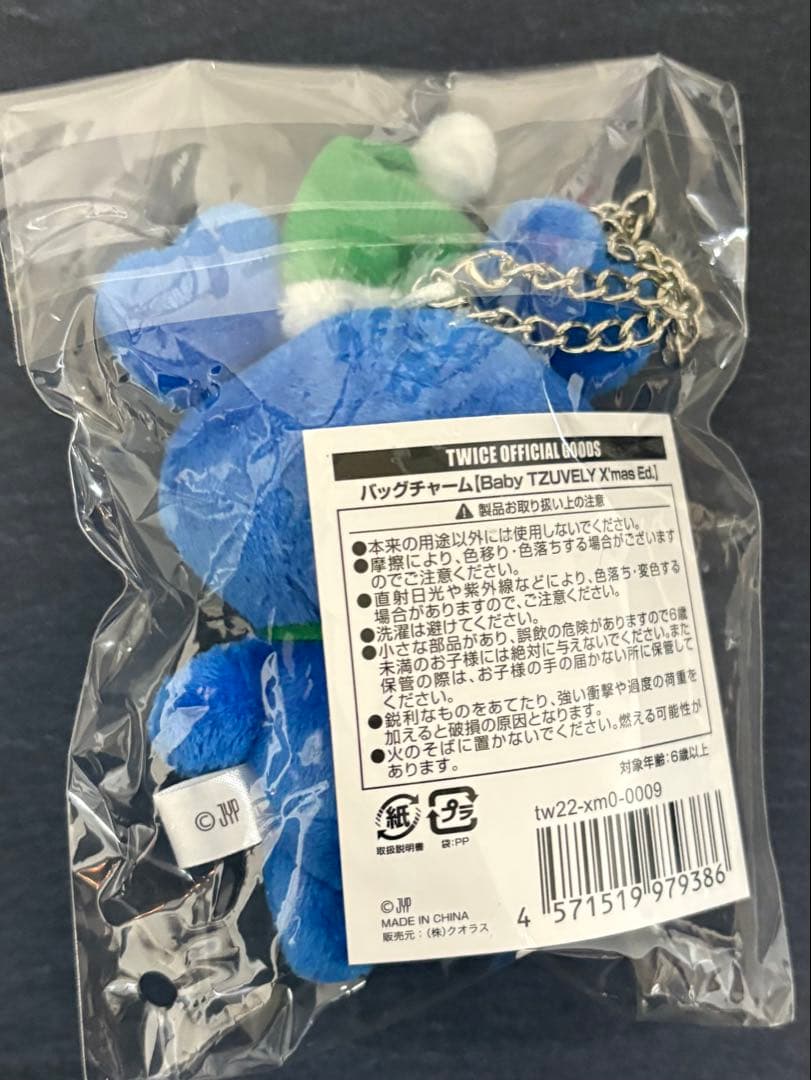 TWICE ツウィ Baby TZUVELY X'mas Ed. バッグチャーム - メルカリ