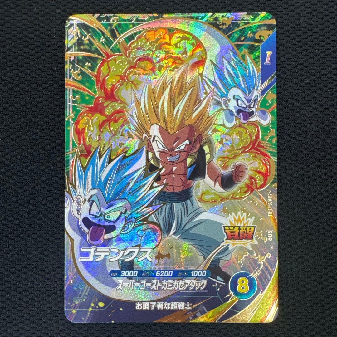 ドラゴンボールダイバーズ SDV6-040 ゴテンクス - メルカリ