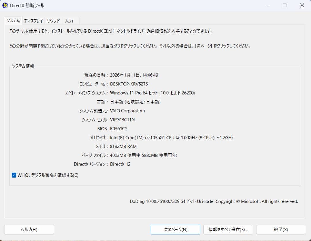 【美品】【バッテリー良好】 VAIO PRO PG i5第10世代 8GB