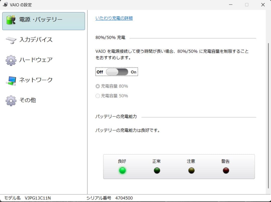 【美品】【バッテリー良好】 VAIO PRO PG i5第10世代 8GB