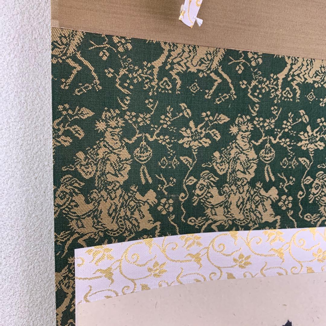 美品 掛け軸 大徳寺 高田嶺雲(明甫)作「竹有上下節」共箱 禅語 茶掛け