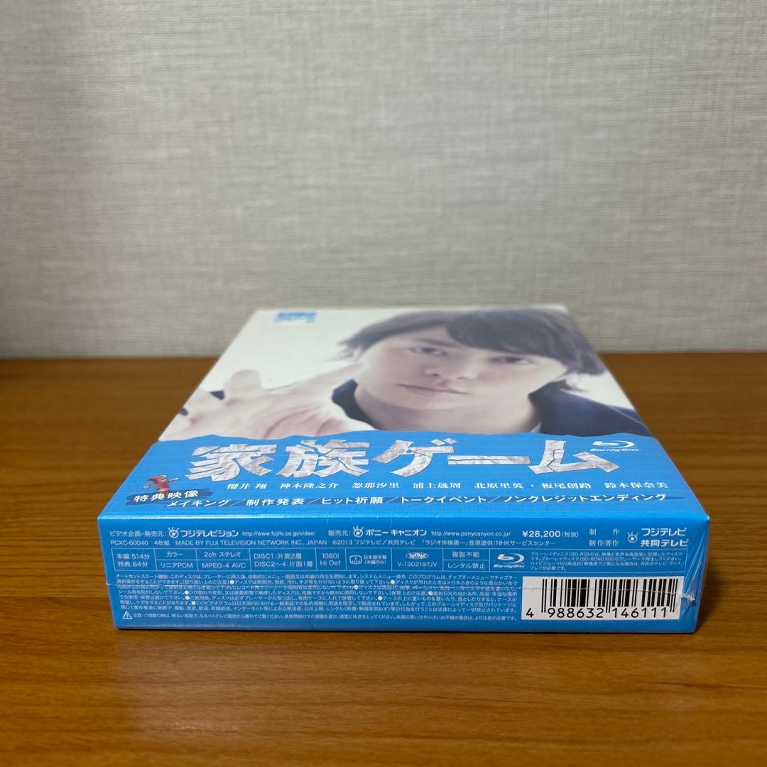 家族ゲーム Blu-ray BOX〈4枚組〉