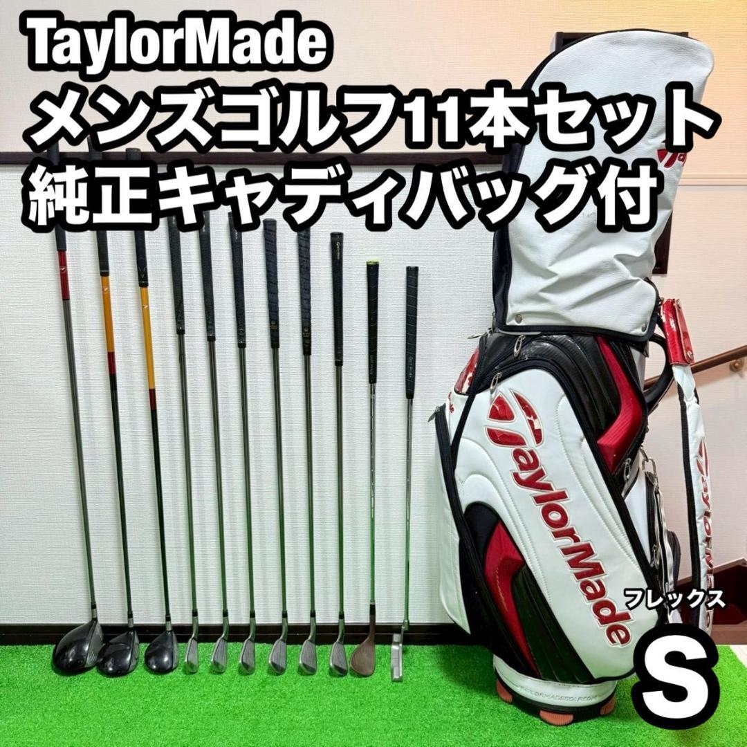 TaylorMade メンズゴルフクラブセット 11本 S キャディバッグ付