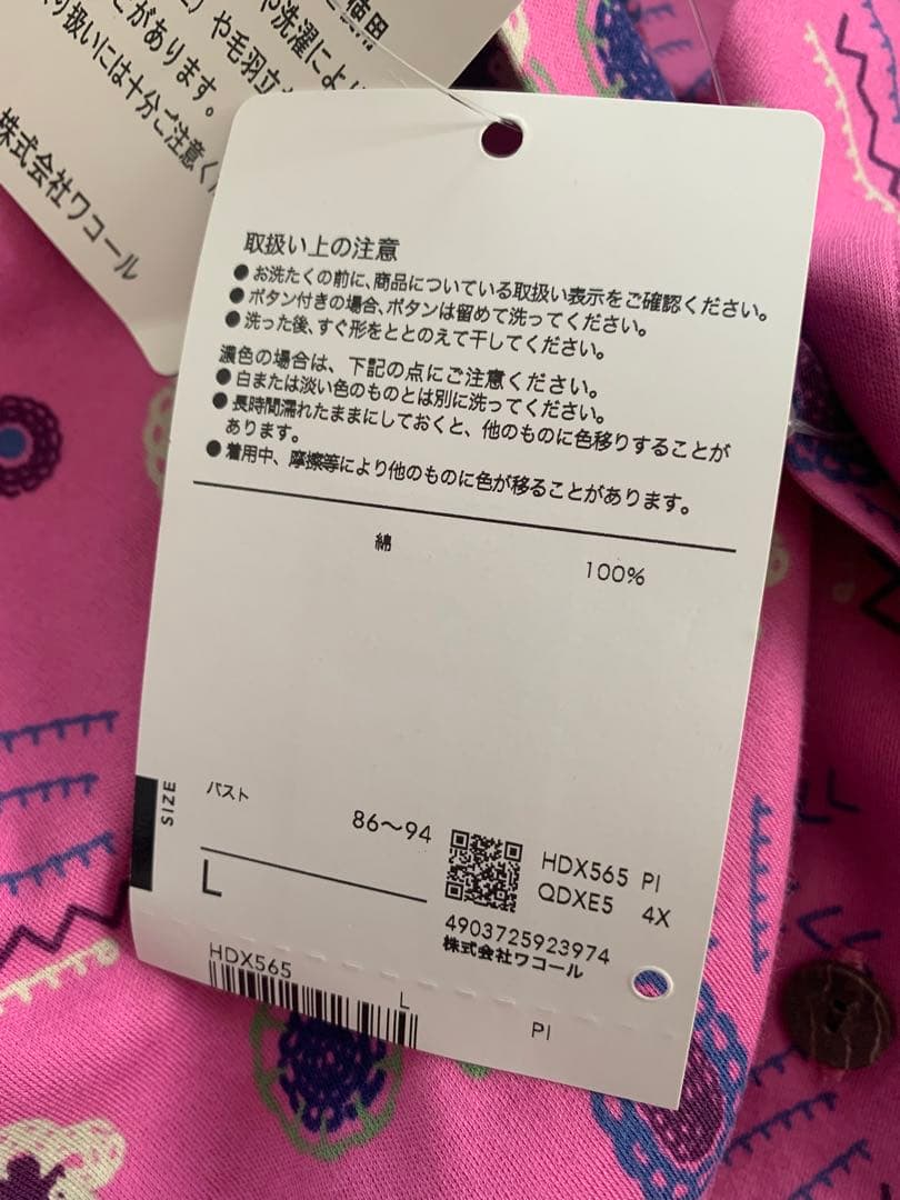 ワコール　マタノアツコ　パジャマ　Lサイズ　HDX565 PI