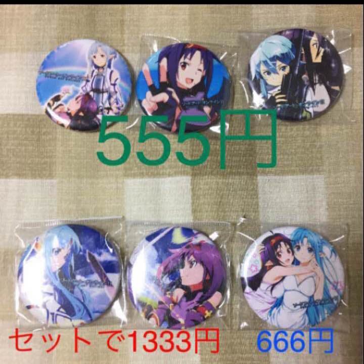 ソードアートオンライン