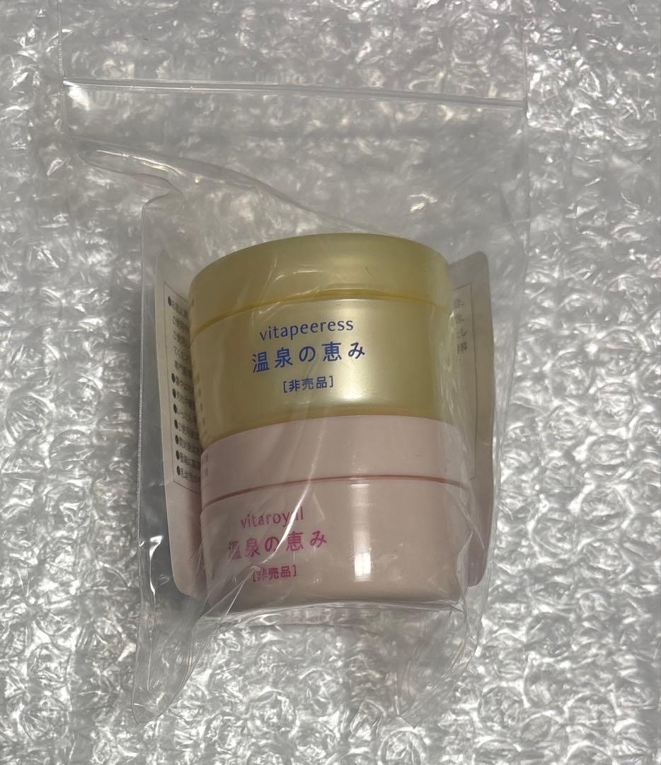 イオン化粧品 ヴィタピアレス ヴィタロイヤル クリーム 見本セット