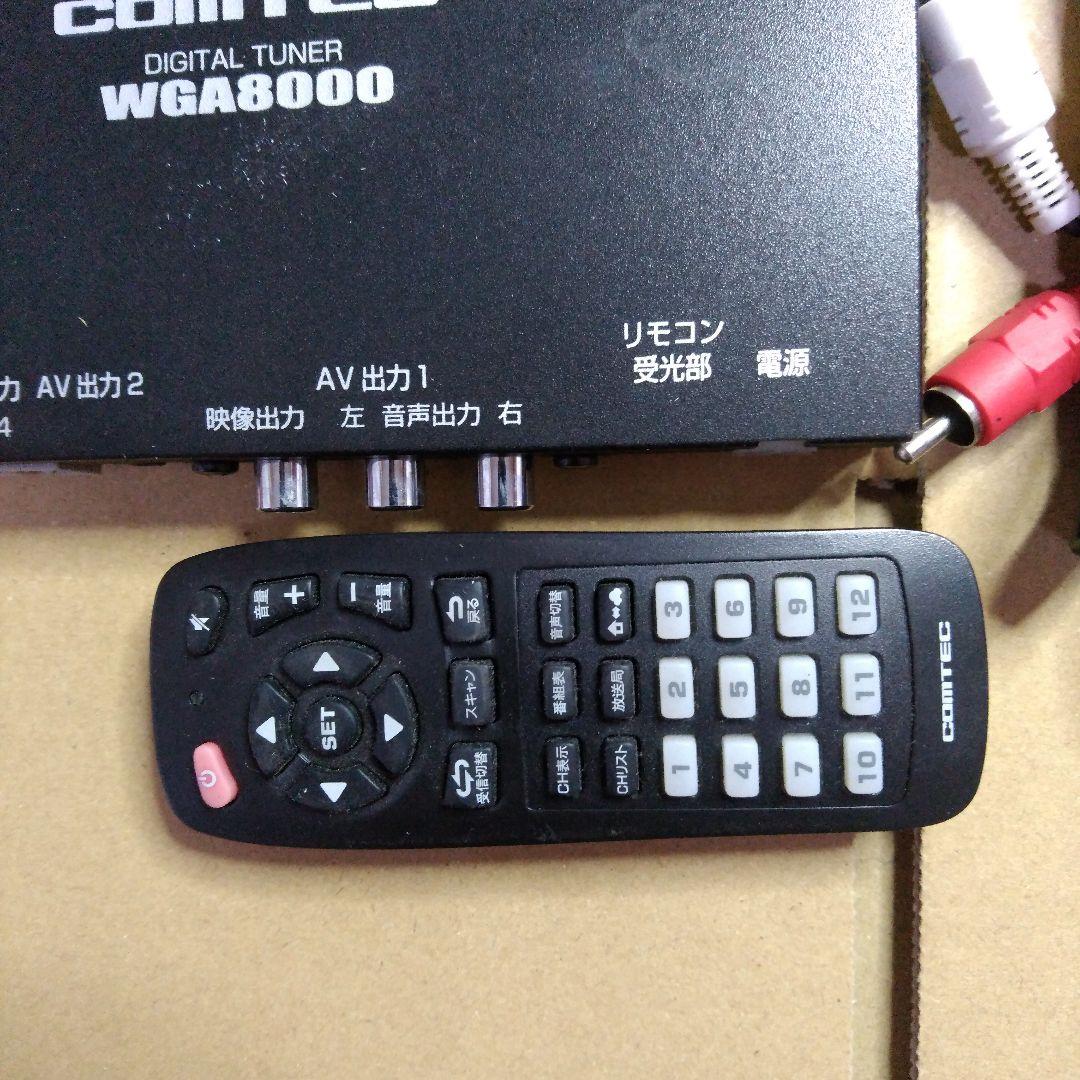 地デジチューナー　WGA8000