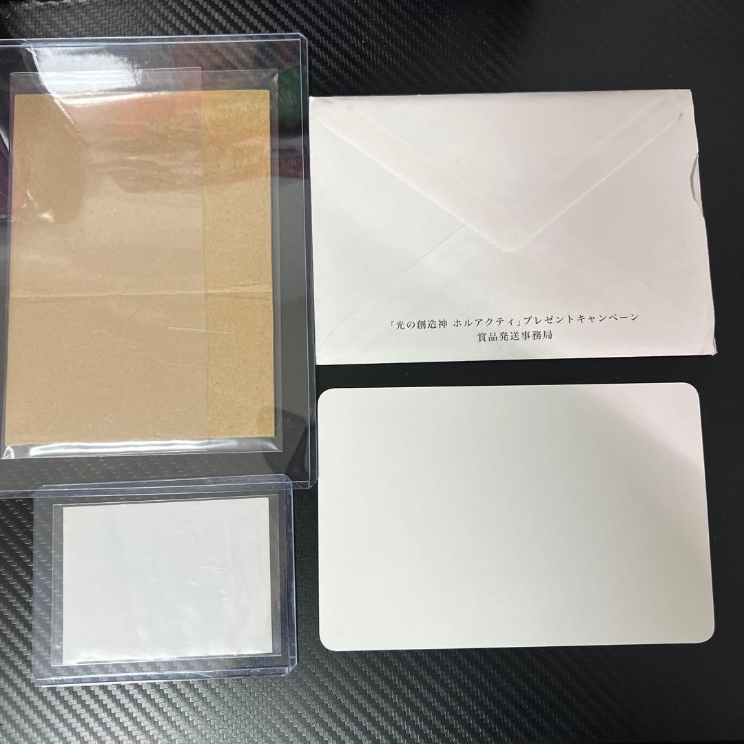 光の創造神ホルアクティ 当選通知書 封筒 台紙 応募券 4