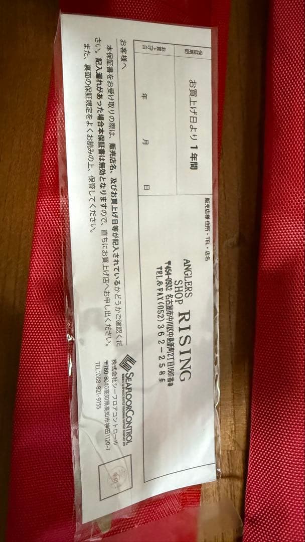 【新品未使用】ジャレク2force