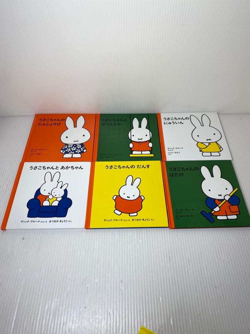 うさこちゃん シリーズ 計28冊 ミッフィー 福音館 - メルカリ