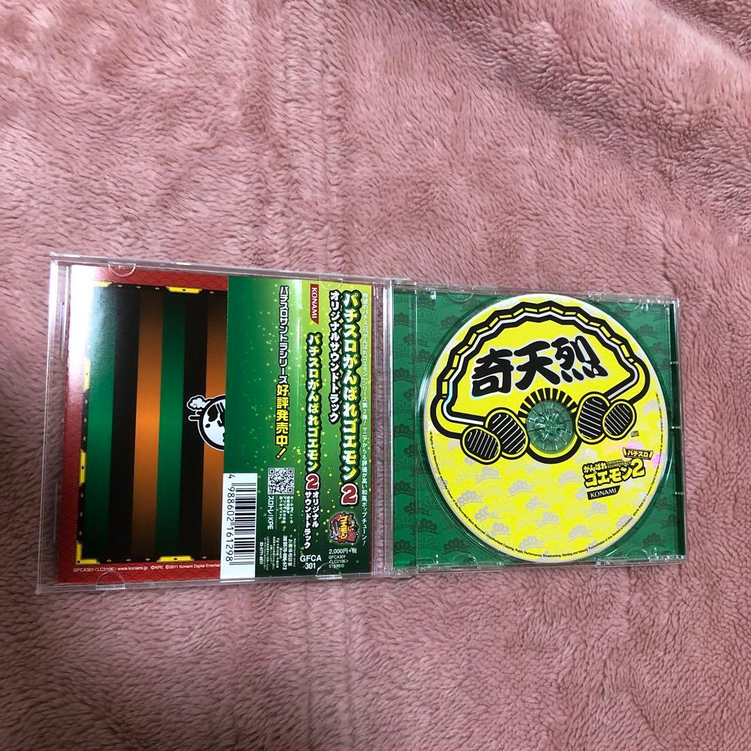 パチスロがんばれゴエモン2 オリジナルサウンドトラック - メルカリ