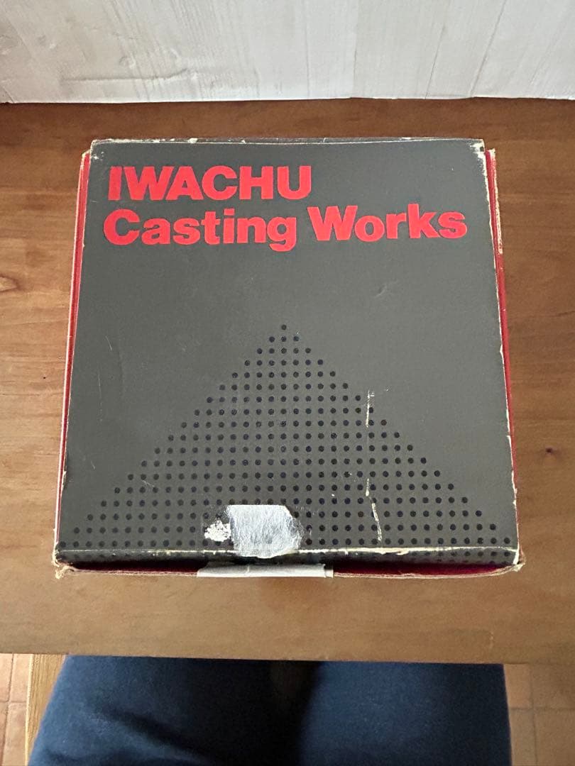 岩鋳　南部鉄瓶　8型　ホーロー無し
