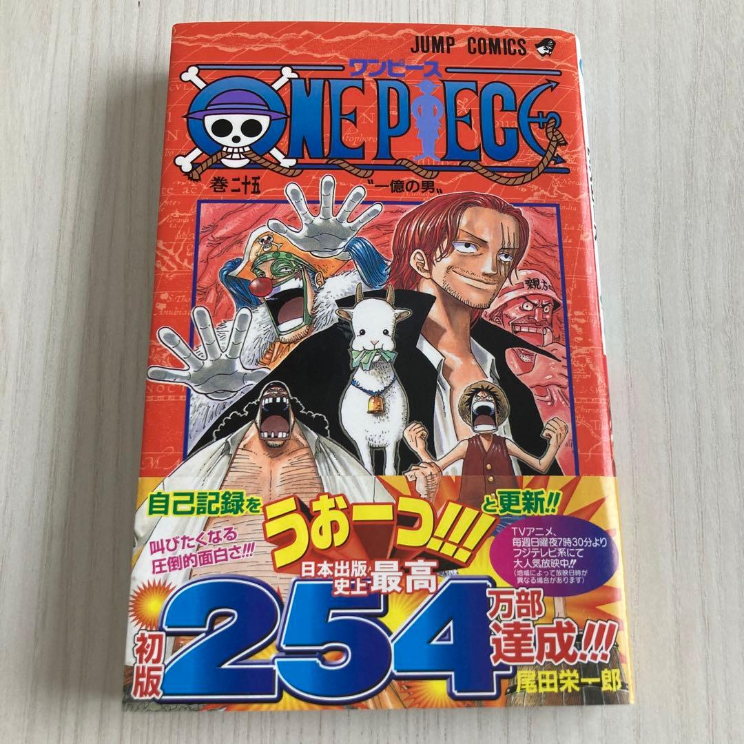 初版】ONE PIECE 25巻 帯つき おまとめ割あり - メルカリ