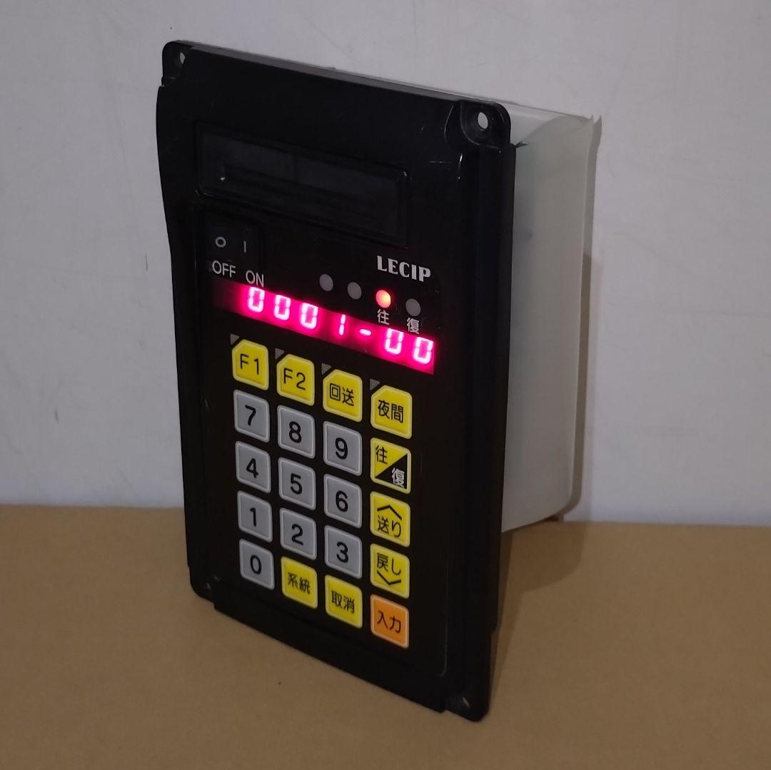 LECIP　LED行先表示操作盤
