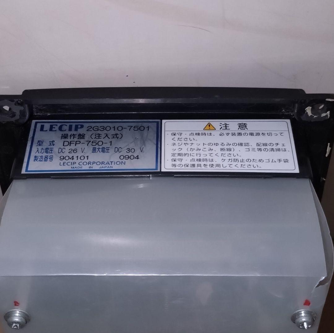 LECIP　LED行先表示操作盤