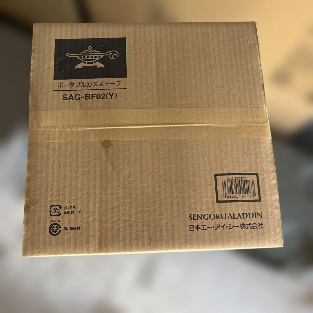 ポータブルガスストーブ SAG-BF02(Y) 新品、未開封、未使用です。黄色