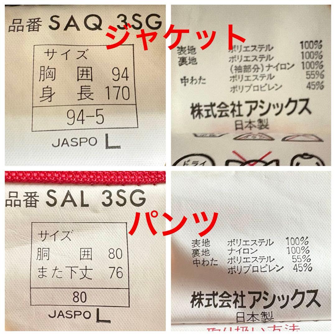 asics オーストリアチーム　スキーウェア　スノボウェア　ビンテージ　メンズL