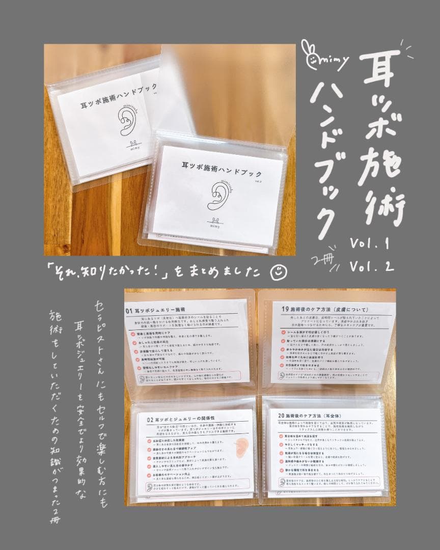 耳ツボジュエリー | 耳ツボ施術ハンドブック | 耳つぼマップ - メルカリ