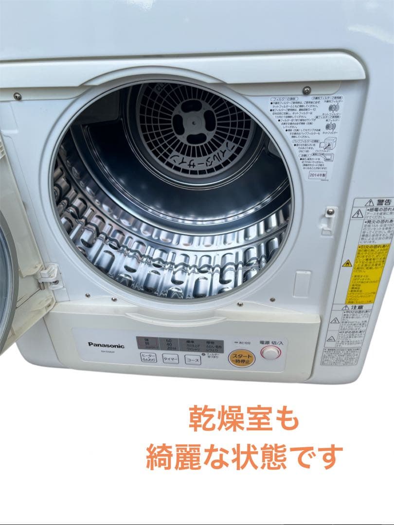 Panasonic 電気衣類乾燥機 NH-D502P 5kg 送料無料
