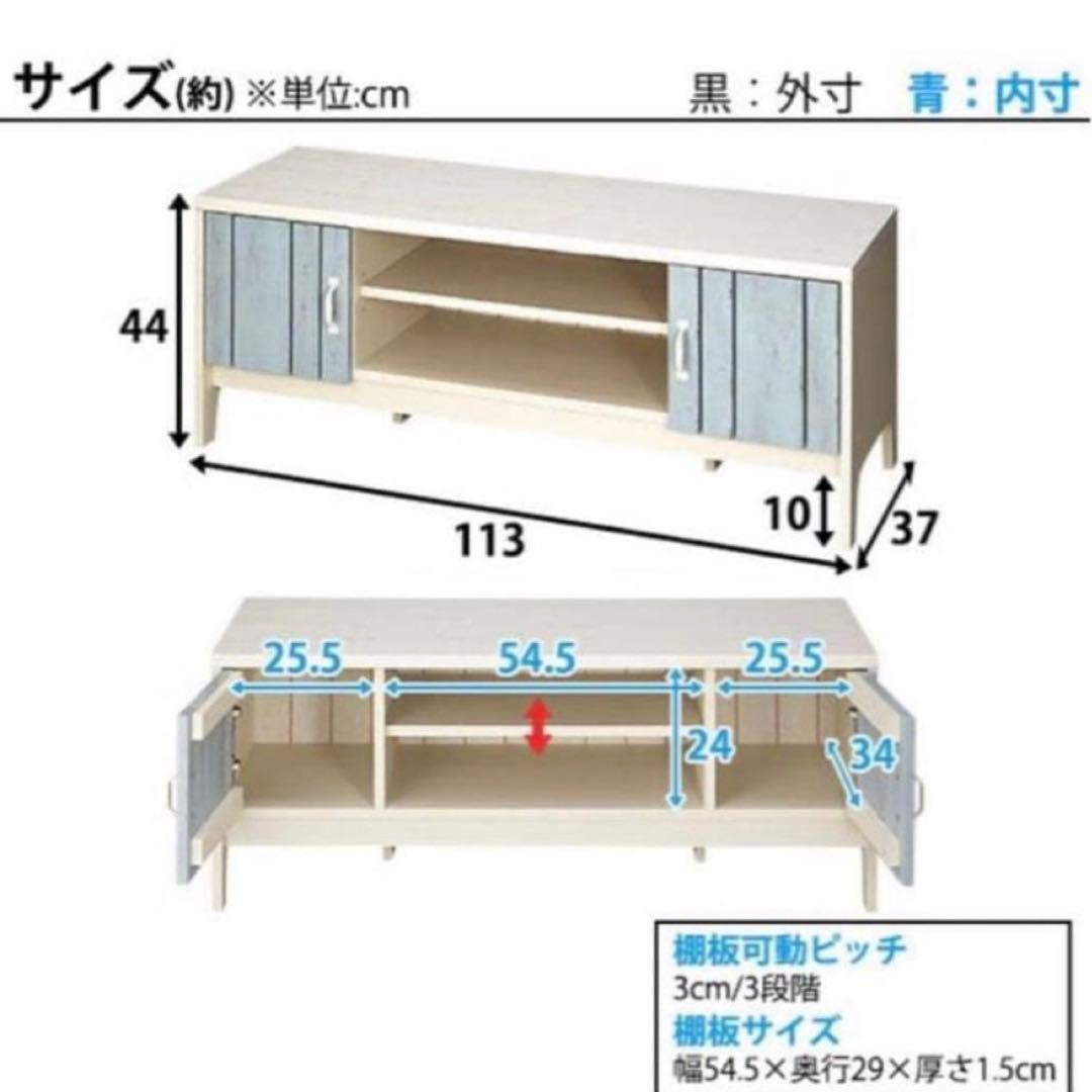テレビ台 テレビボード ローボード ホワイト ブルー 水色 北欧 韓国