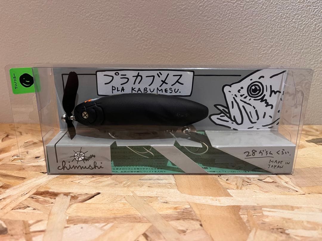 痴虫 ウオヨロズ プラカブメス 密漁ブラックホール 組合エディション