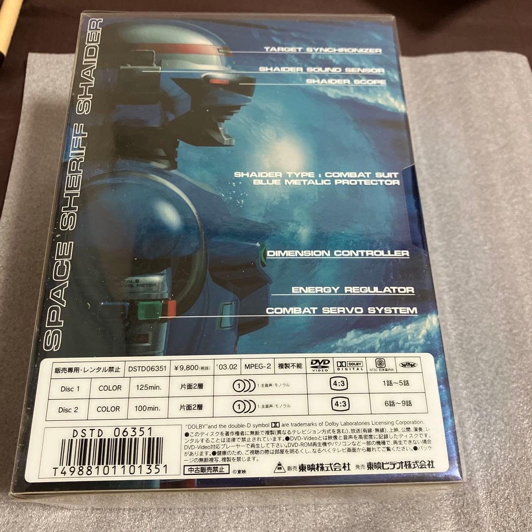 「激安」宇宙刑事シャイダー 全巻セット　dvd box