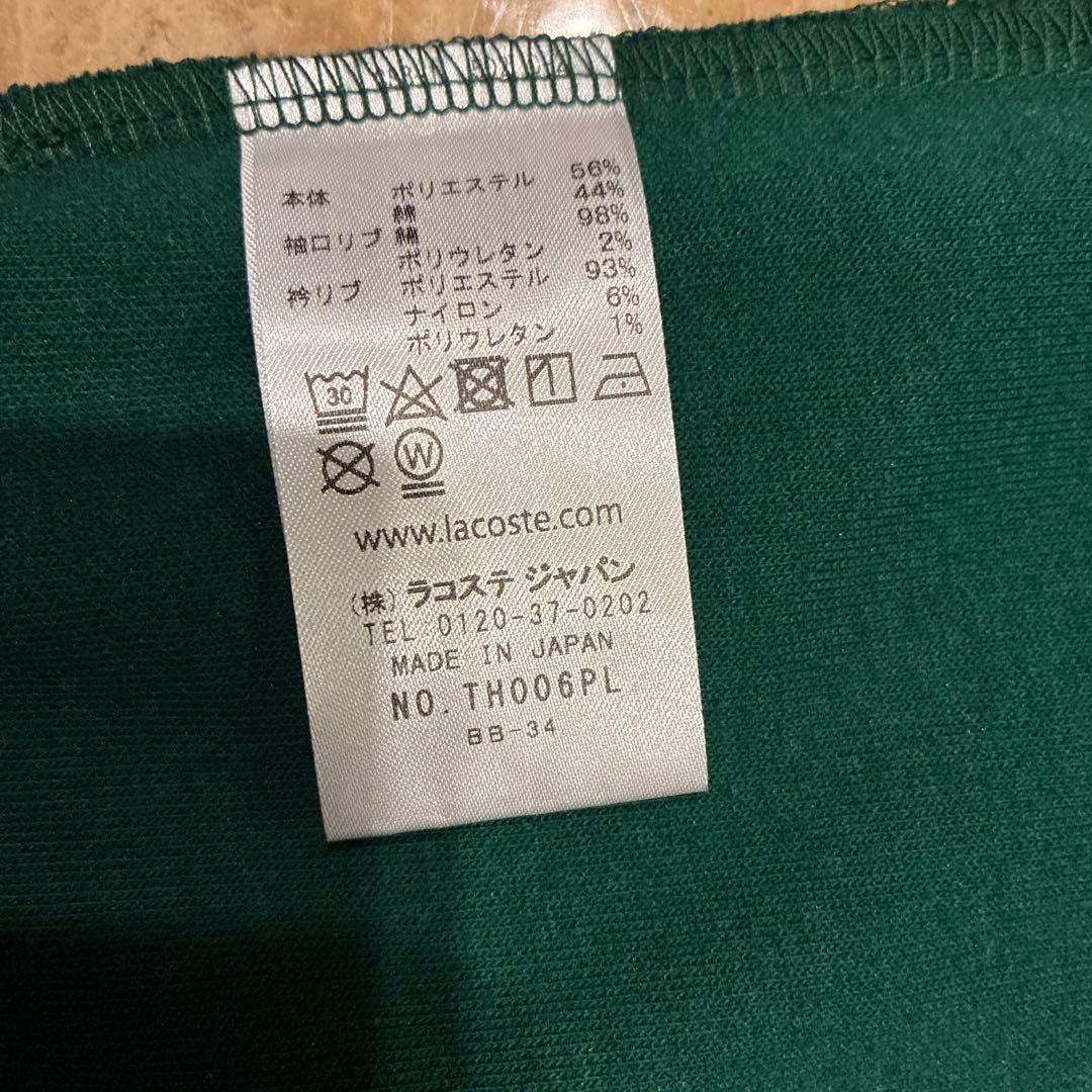 ビームス 別注　ラコステモックネック　長袖プルオーバー