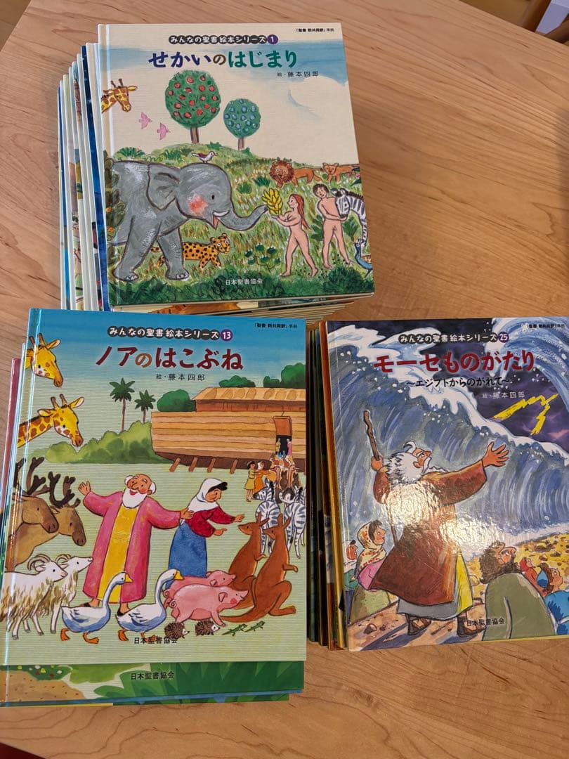 みんなの聖書絵本シリーズ　全36巻セット