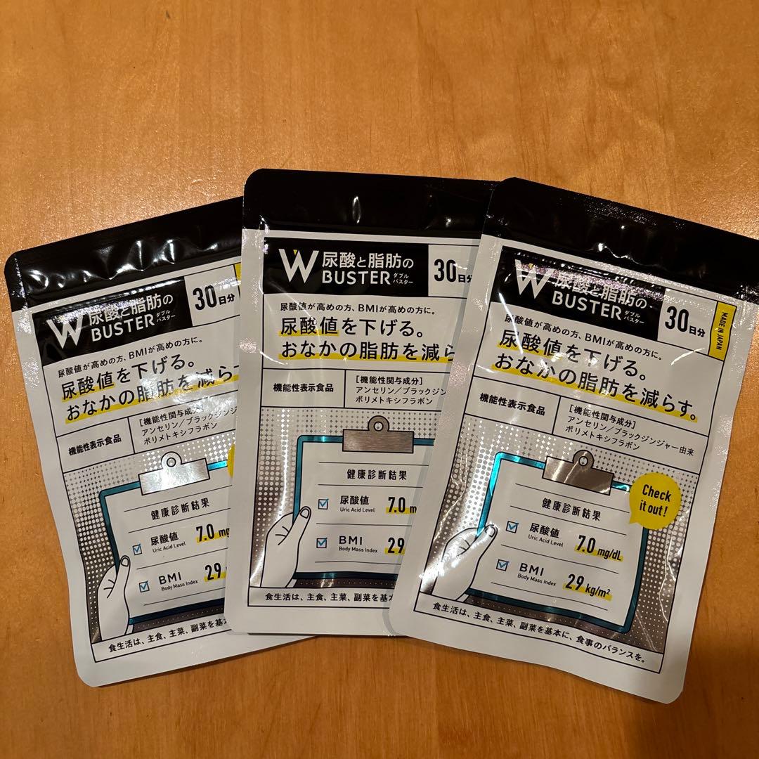 尿酸と脂肪のダブルバスター 30日分