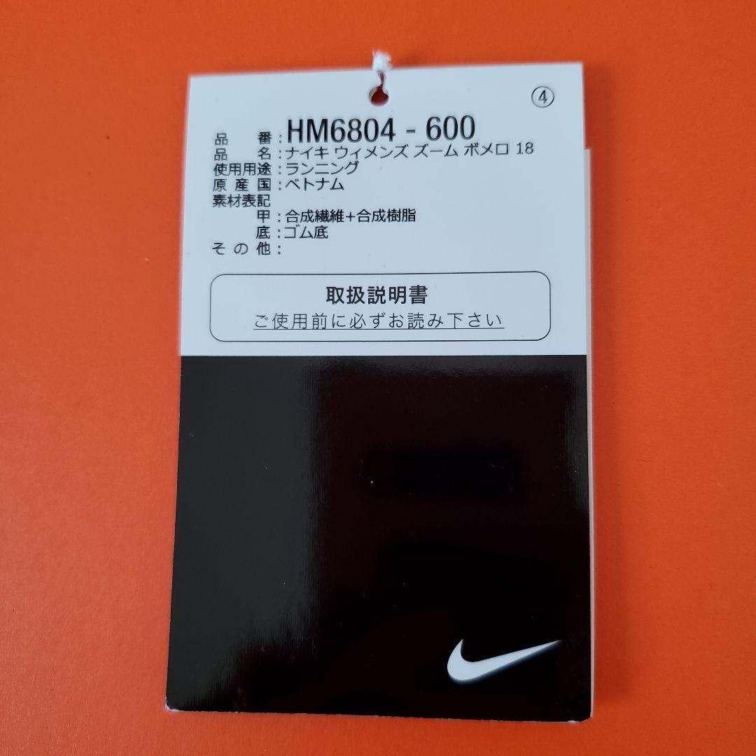 Nike Zoom スニーカー ピンク/オレンジ　23cm