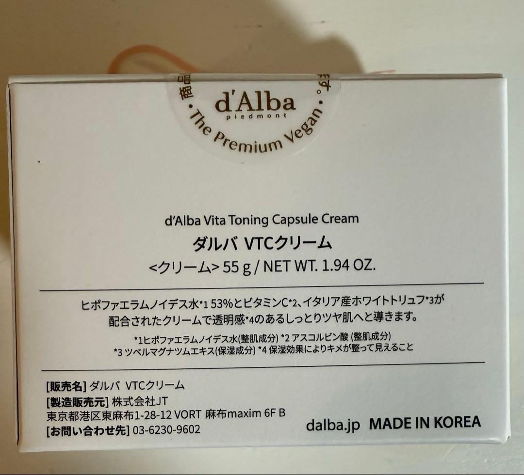 ダルバ　d'Alba 7点セット