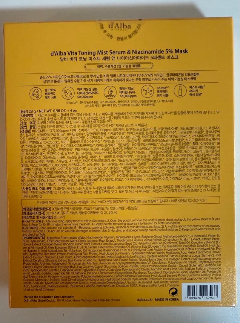 ダルバ　d'Alba 7点セット