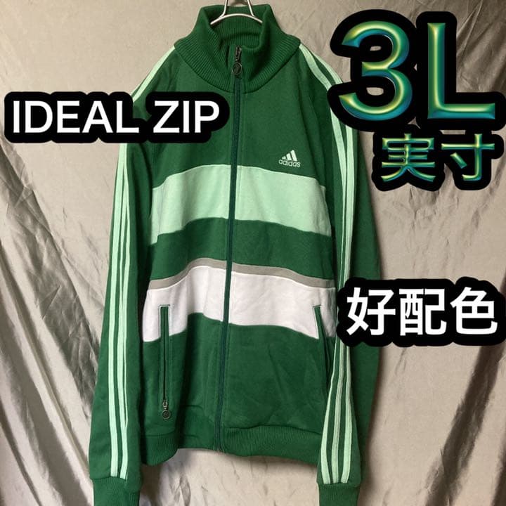 アディダス ジャージ 超希少 IDEAL ZIP グリーン 表示L 実寸3L - メルカリ