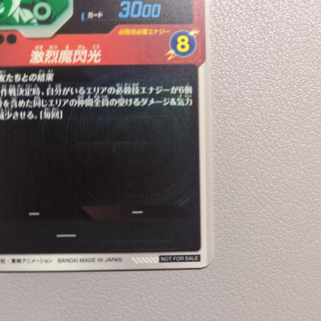 sdvtp-005 孫悟飯 少年期 大会 プロモ スーパーダイバーズ