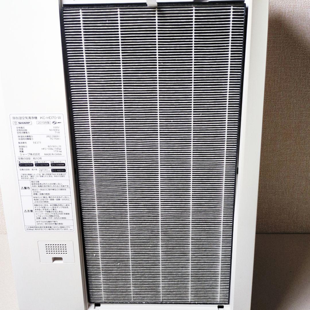 SHARP シャープ 除加湿空気清浄機 KC-HD70-W 2019年製 ①