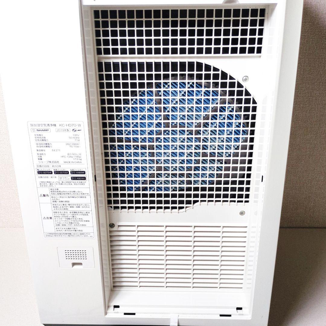 SHARP シャープ 除加湿空気清浄機 KC-HD70-W 2019年製 ①