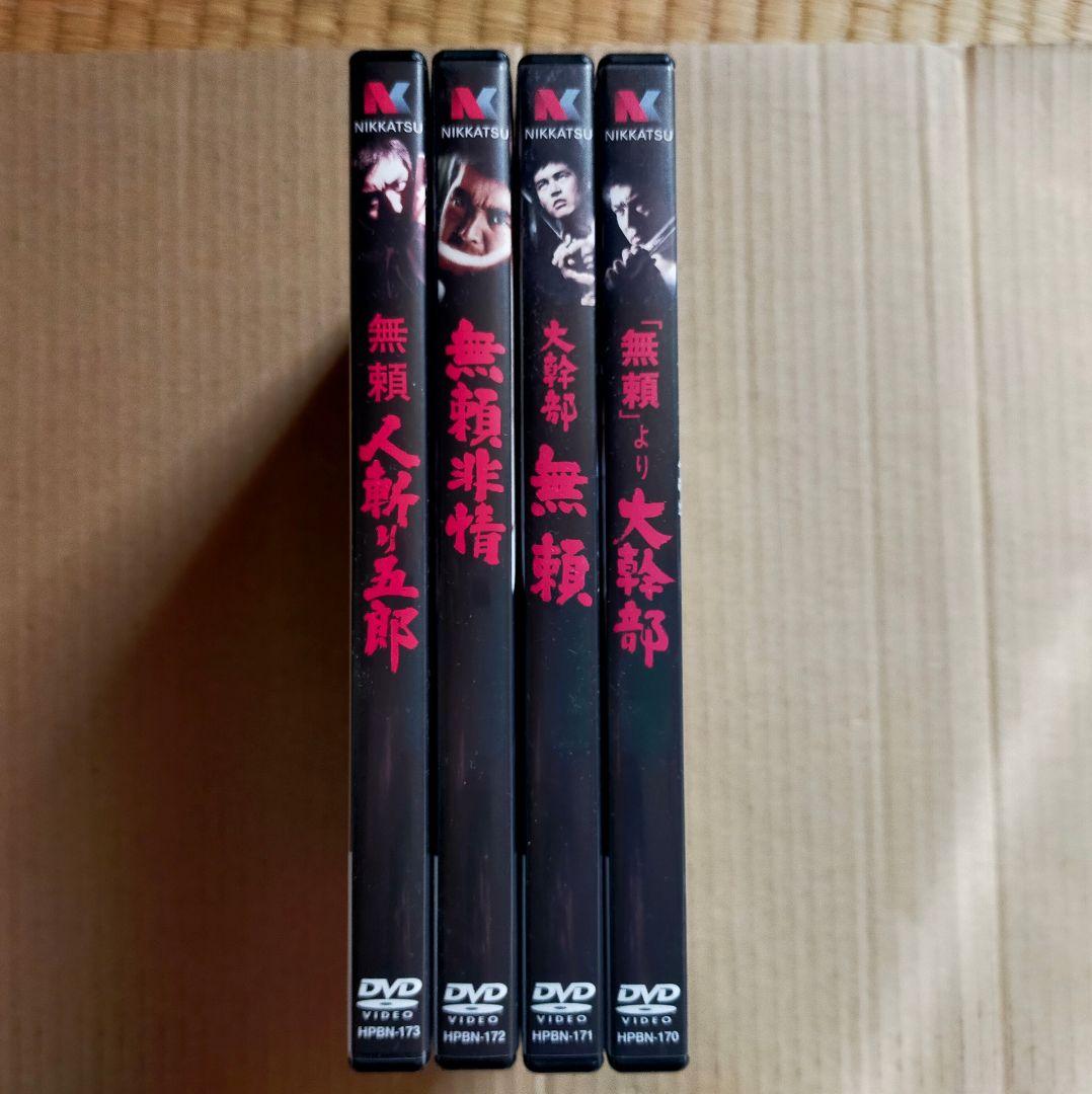 渡哲也無頼シリーズDVD４本セット