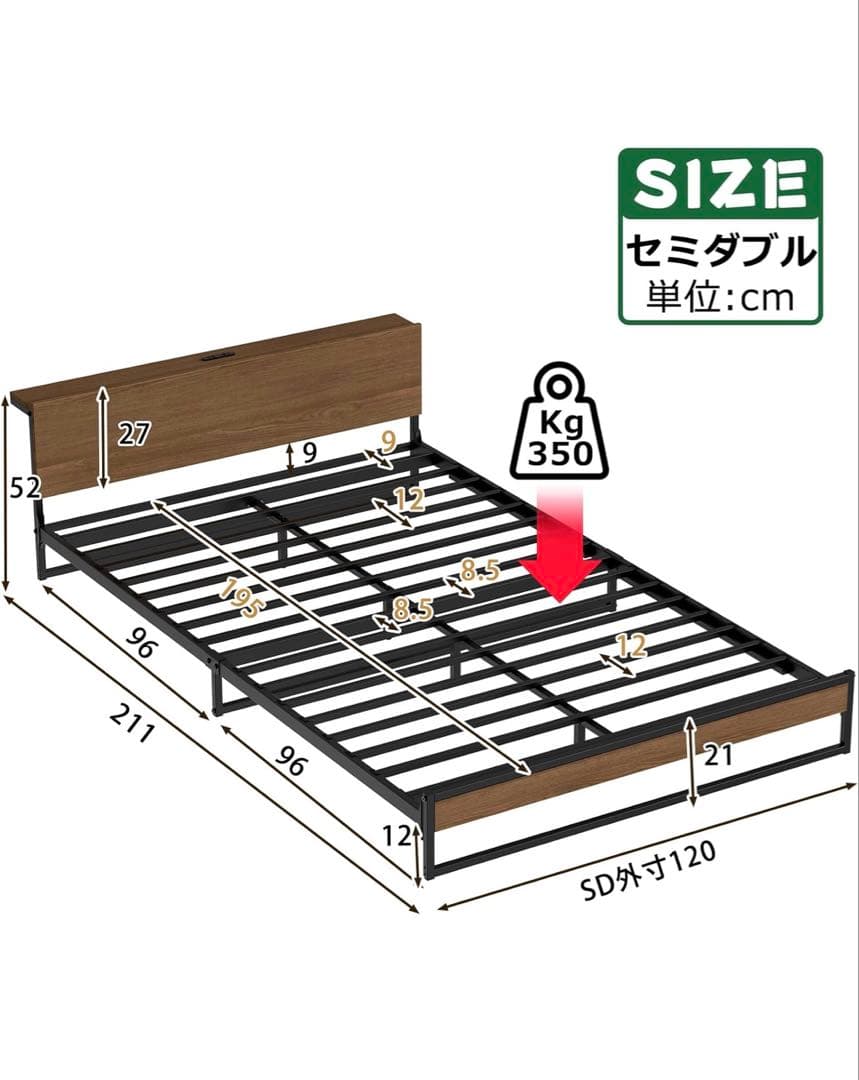セミダブルベッドフレーム