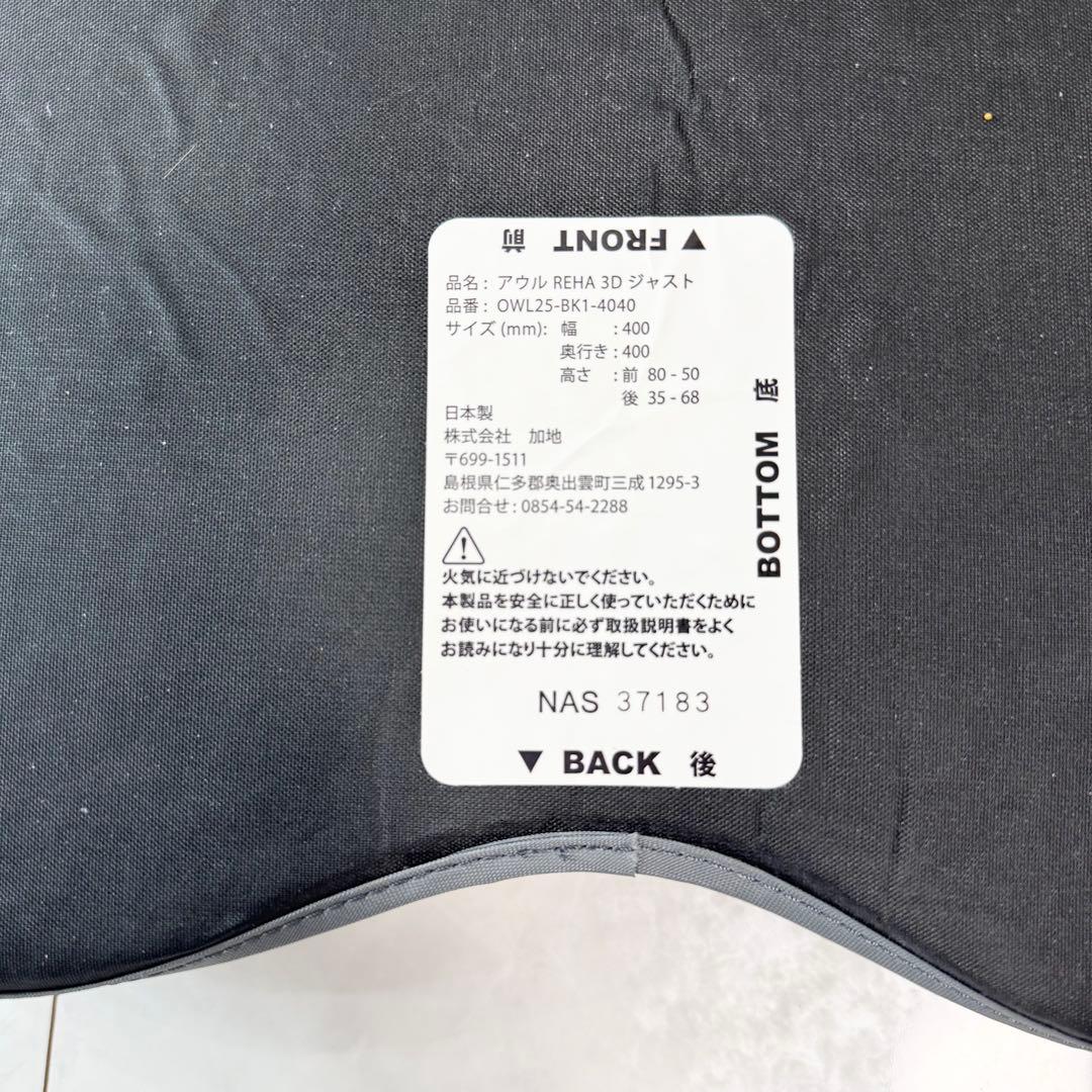 アウルREHA 3Dジャスト 40cm幅　車いす用クッション　本体1つカバー２つ