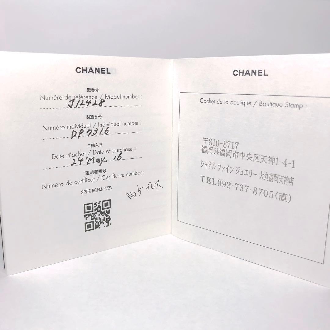 シャネル エクストレ ナンバー5 ダイヤモンド ブレスレット 750 現行品