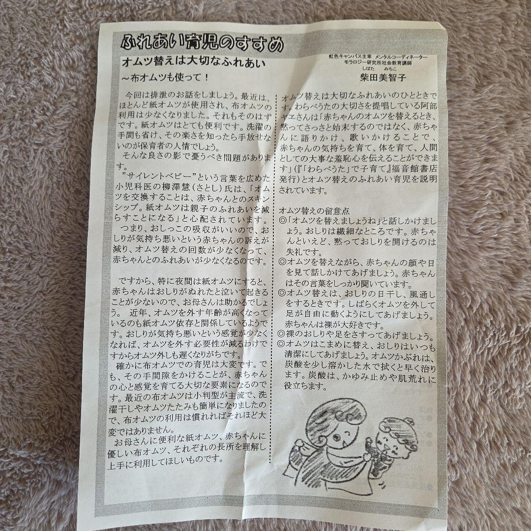 最終価格　ANGEL 布おむつセット　新品未使用