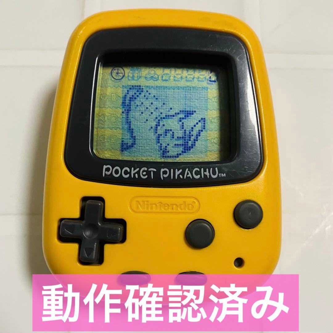ポケットピカチュウ 歩数計 万歩計 白黒 - メルカリ