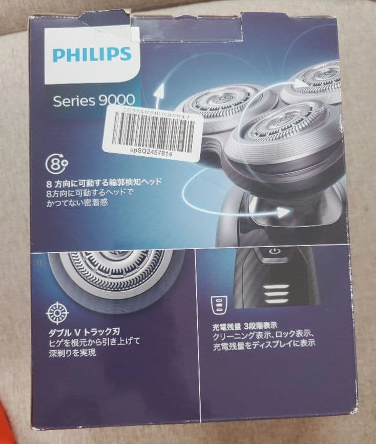 PHILIPS 9000シリーズ S9186A/26 メンズシェーバー