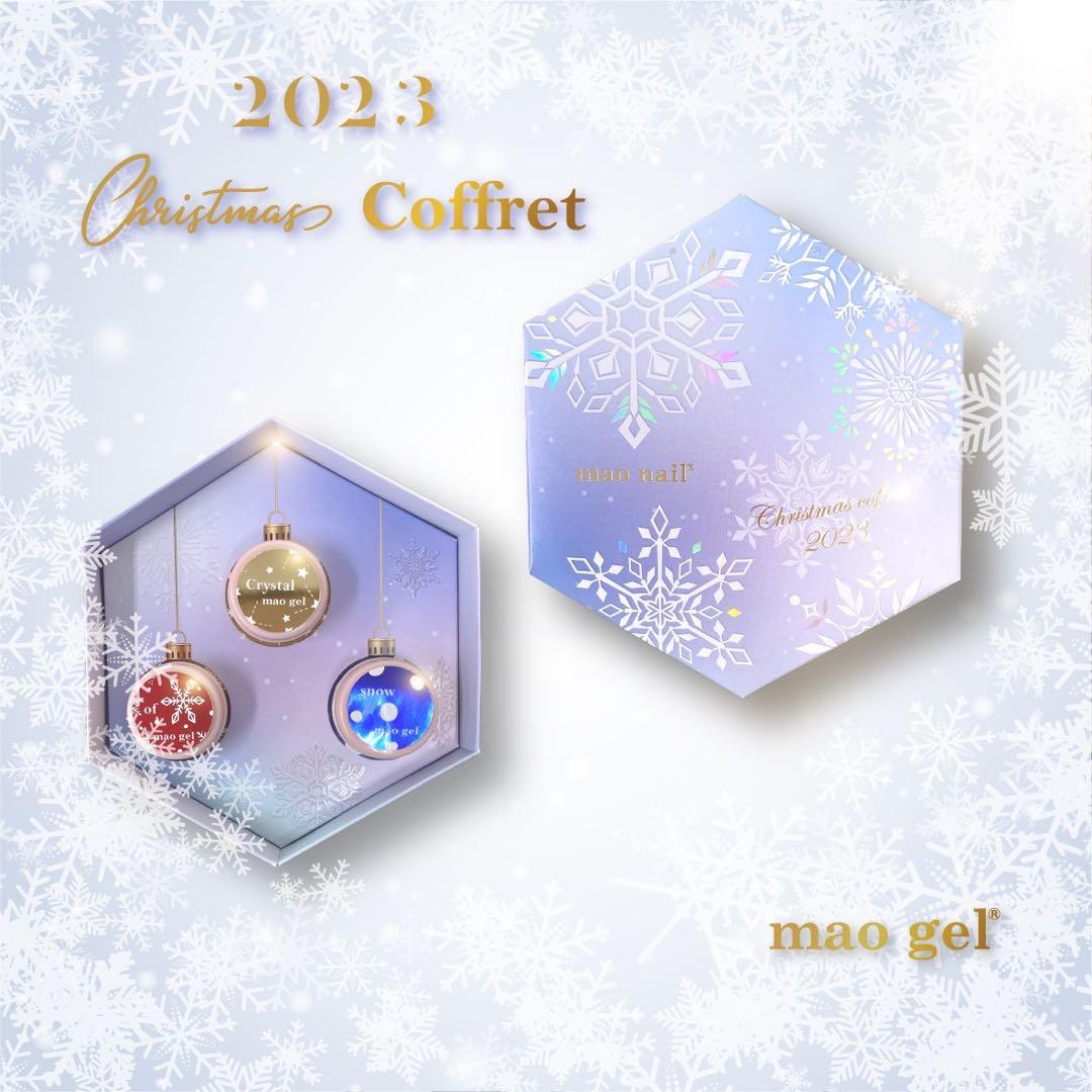 最 安値コスメ・美容 - maogel＊クリスマスコフレ2023 B98730777