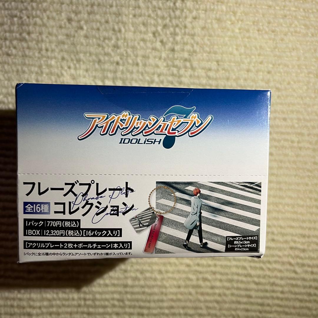 アイドリッシュセブン フレーズプレートコレクション　未開封