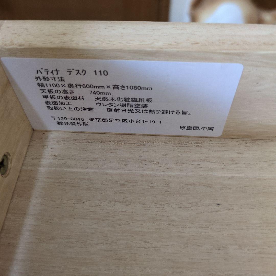 木製シンプルデスク 引き出し2つ付き　勉強机　ヒカリサンデスク