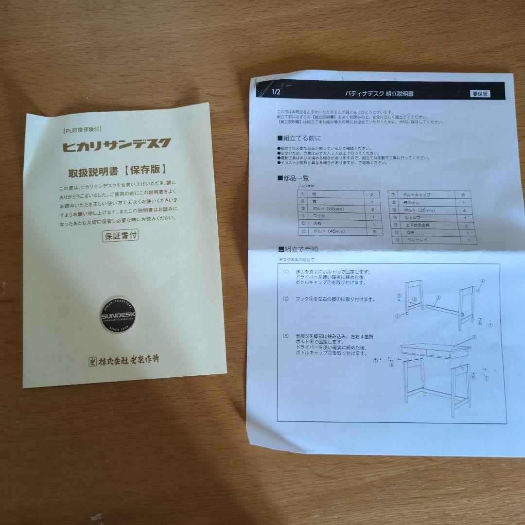 木製シンプルデスク 引き出し2つ付き　勉強机　ヒカリサンデスク