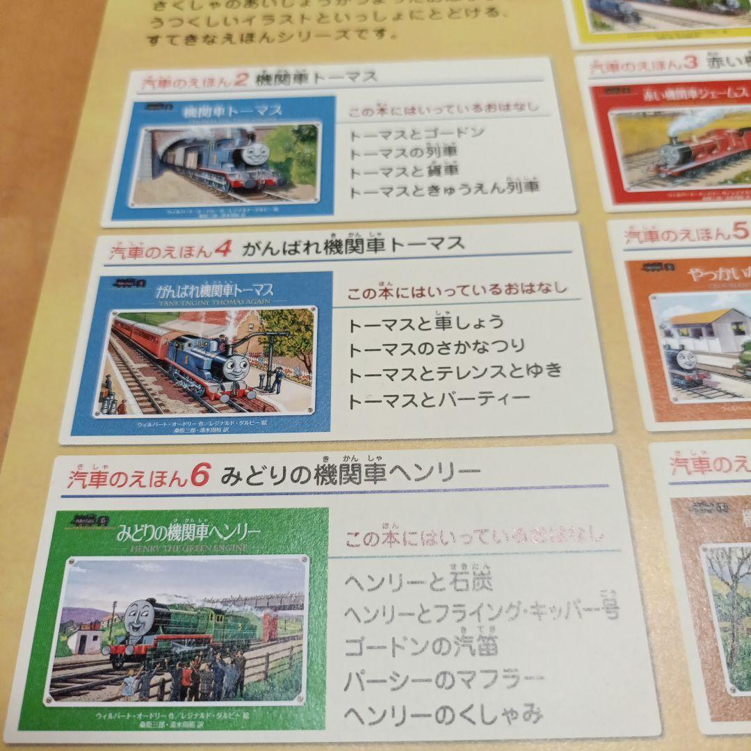 きかんしゃトーマス 絶版 超希少✨️ ミニ新装版 汽車のえほん 全巻