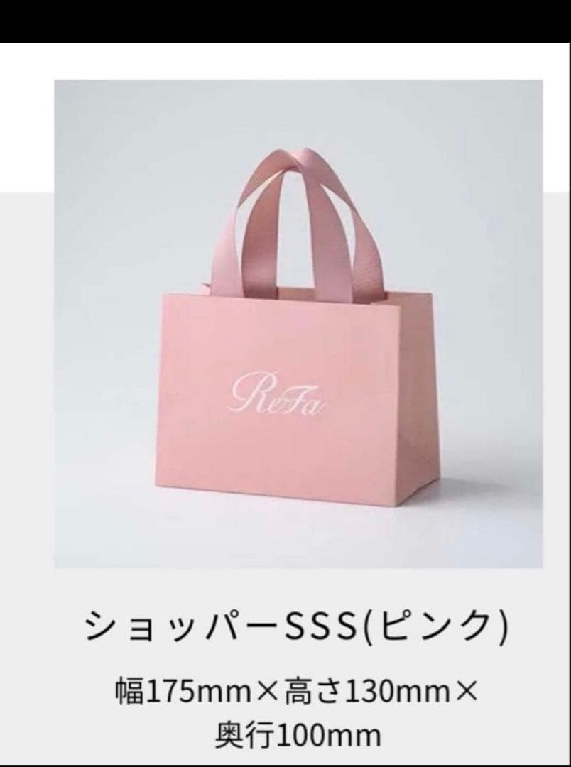 新品未使用 ReFa ピンク ショッパー 紙袋 リファ - メルカリ